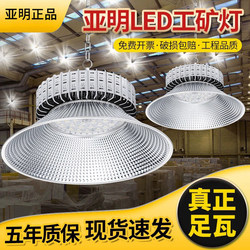 Yaming Lighting Industrial and Mining Lamp Led Factory Lamp Factory Warehouse Pendant Lamp Workshop Lighting Fin Ceiling Lamp 100150W