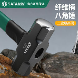 Shida Octagonal Hammer with Fiber Handle, Heavy-Duty Large Hand Hammer, High Hardness, Wall-Breaking Hammer, 4/8/10 Pound Iron Hammer, Masonry Hammer