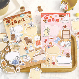 
People! Come and accompany Wang Shu pattern paper decorative pocket stickers cute cartoon puppy decorative stickers dog animals