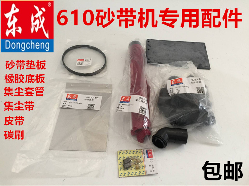 DONGCHENG 610 ũ Ʈ   ׼ ũ Ʈ η ƿ ٴ ÷Ʈ  Ʈ DONGCHENG ORIGINAL  -