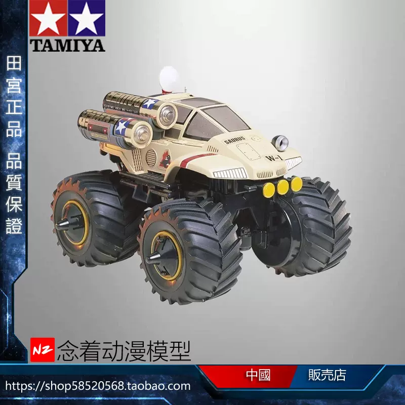 田宫TAMIYA 四驱车配件限定大脚车专用金色电镀车壳#17006-Taobao Singapore