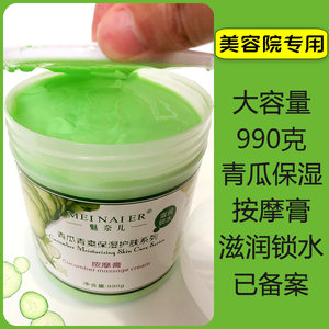 Cucumber massage cream Skin management refreshing, moisturizing facial facial, facial, moisturizing and cleaning pore beauty salon for 990g