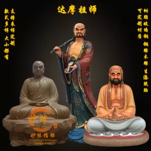 菩提达摩像- Top 100件菩提达摩像- 2024年3月更新- Taobao