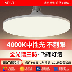Full Spectrum Eye Protection 4000K Neutral Light Bulb Led Ultra-Bright Energy-Saving Lighting E27 Screw-Mount Ufo Lamp Chandelier