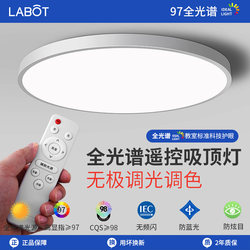 Intelligent Wireless Remote Control Led Ceiling Lamp for Bedroom, Home, Secondary Bedroom, Balcony, Indoor Full-Spectrum Eye Protection Lighting