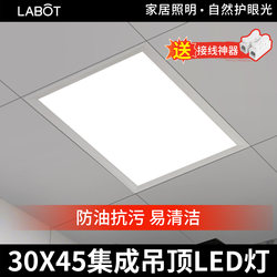 300X450 Integrated Ceiling Led Light Embedded in Kitchen, Bathroom, Living Room Aluminum Ceiling Panel Light 30X45Cm
