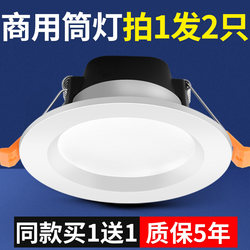 4inch Large Downlights Led 12W Hole Lights 5-Inch 15W Ceiling Spotlights 6-Inch 18-Watt Recessed Barrel Lights Clothing Store Hole Lights