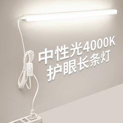 Study-Specific Dormitory Plug-In Desk Lamp, Student Dormitory Magnetic Cool Lamp, Desk Bedside Led Eye-Protection Strip Light