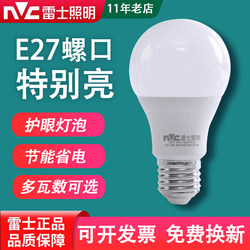 Nvc Led Light Bulb E27 Screw Base Energy-Saving Lamp Super Bright Household High-Power Factory Lighting 3W5W9W12W15W18