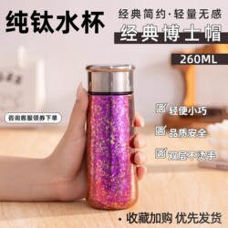 Vacuum Pure Titanium Thermos Cup, Portable Small-Capacity Water Cup, High Aesthetic Value, No Coating, Unisex, Doctor's Cup, Colorful
