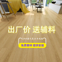 12mm Laminate Flooring for Home Use, Direct from Manufacturer, Waterproof and Wear-Resistant, Special Price, Gray, Environmentally Friendly Composite Wood Flooring