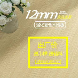 Reinforced Floor Composite Wood Floor 12mm Home Decoration Floor Household Waterproof Factory Direct Sales Reinforced Composite 
