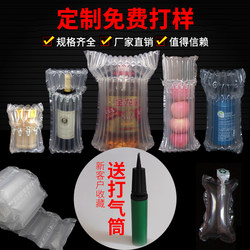 Edible Oil Air Column Bag Bubble Wrap Packaging Bag Express Packaging Bubble Film Air Bag Air Bag Red Wine Honey Bubble Pad