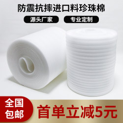 Epe Pearl Cotton Foam Board Packaging Film Foam Shockproof Bubble Pad Foam Pad Filling Moving Packaging Film