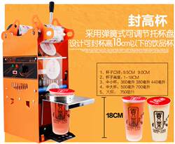 Huilai 802K Milk Tea 18cm High Cup Sealing Machine, Hand-Pressed Pearl Milk Tea and Soy Milk Beverage Special Manual Cup Sealing Machine