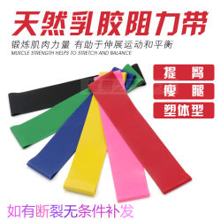 Squat Hip Lift Resistance Band, Slimming Leg and Butt Workout Band, Yoga Fitness Mini Resistance Band for Women, Strength Training Resistance Band for Men