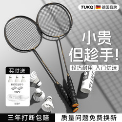 German Full Carbon Fiber Badminton Racket Official Brand Ultra-Light Set for Adults, Durable and Professional, New Model with Two Rackets