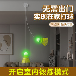 Badminton Solo Training Device, Automatic Cordless Rebound, Self-Playing for One Person, Indoor Spinning, Home Self-Practice Tool