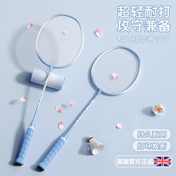 Badminton Racket Official Flagship Store Children's Full Carbon Fiber Ultra-Light Single Racket Double Racket Girls' Professional Model