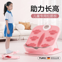 Children's Stretching Board Height-Increasing Stretcher Inclined Pedal for Standing Calf Leg Professional Height-Enhancing Tool for Teenagers