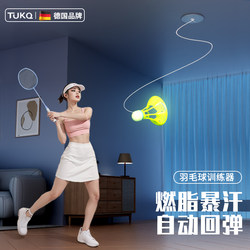 Badminton Solo Training Device with Automatic Rebound for Indoor Solo Play, Home Practice Tool for Children