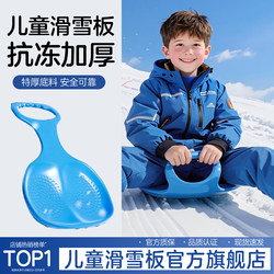 Children's Ski Cushion, Enlarged and Thickened, Slide Butt Pad, Sand and Grass Sliding Pad, Baby and Child Slide Mat, Magic Tool