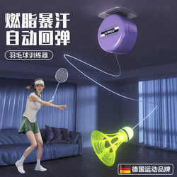 Badminton Solo Training Device with Automatic Rebound for Self-Play Indoors, a Self-Playing Device for Children to Practice at Home