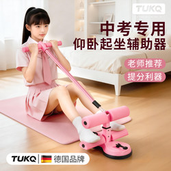 Sit-Up Assistive Device for High School Entrance Exams, Fixed Leg Support for Elementary School Students, Abdominal Exercise Resistance Band for Home Fitness, Slimming Belly