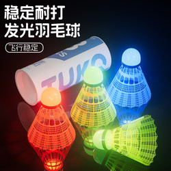 Glow-In-The-Dark Badminton Shuttlecock, Windproof, Fluorescent, Durable for Nighttime Use, Goose Feather, Outdoor, Night Light, Illuminated Nylon Ball