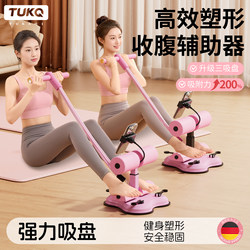 Sit-Up Assistive Device, Home Fixed Foot Support, Abdominal Curling Tensioner Rope, Slim Belly, Abdominal Strengthening, Weight Loss Fitness Equipment