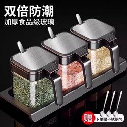 Seasoning Box Set for Home Use, Kitchen Storage Box, Jar, Seasoning Bottle, Msg Salt Jar, Seasoning Container
