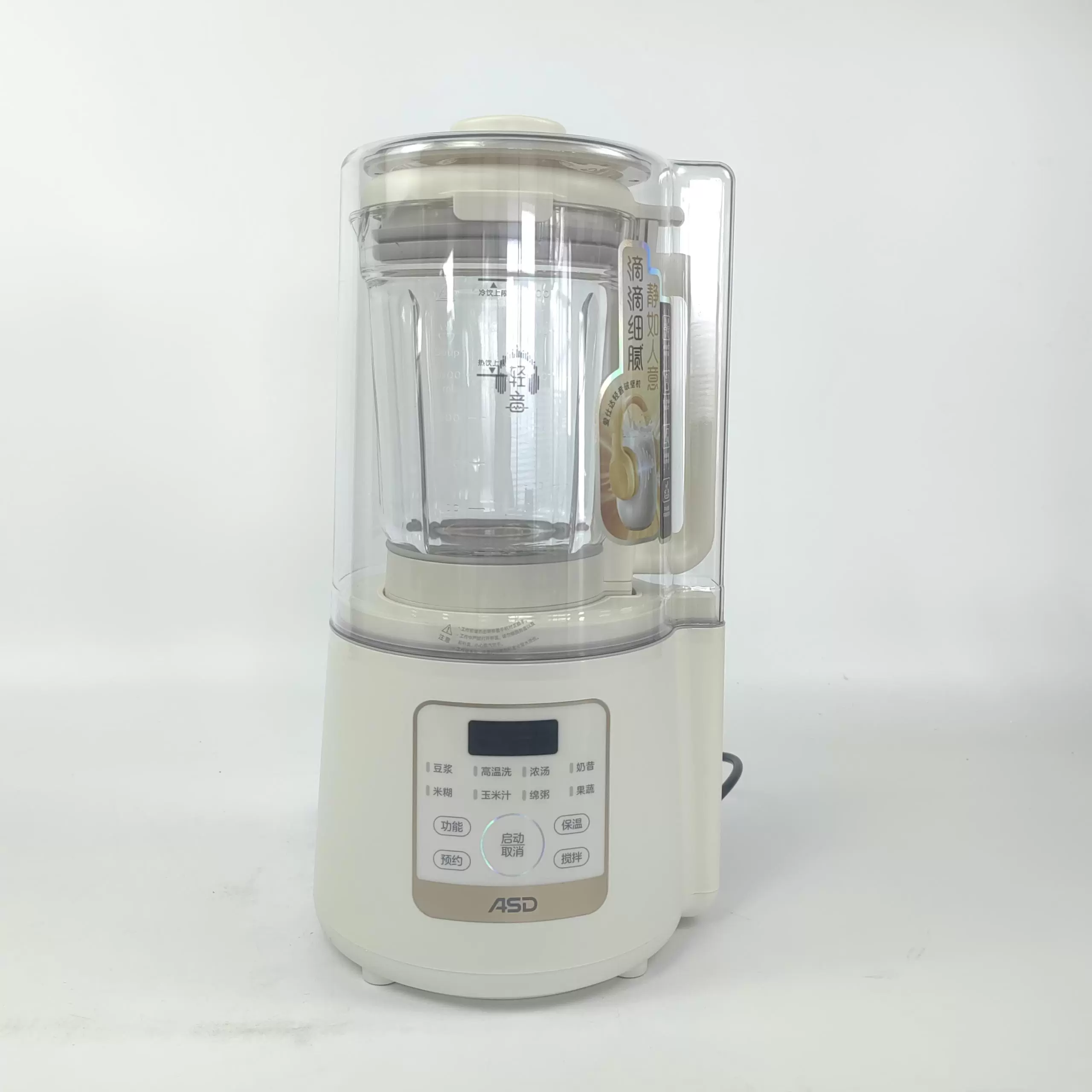 asd爱仕达破壁机ajl75e628yz多功能预约防糊轻音降噪破壁料理机