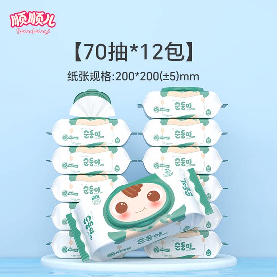 
Shunshun'er Newborn Baby Hand and Mouth Wipes Family Affordable Wet Wipes 70 Draws 12 Packs