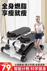Stepper, Home Weight Loss Machine, Multi-Functional Silent Waist-Slimming and Leg-Slimming Machine, In-Situ Stepper, Aerobic Exercise Fitness Equipment