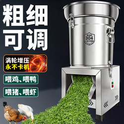 Household Stainless Steel Vegetable Chopper, Chicken Feed Chopper, Vegetable Shredder, Feed Grinder, Chopper for Animal Farming