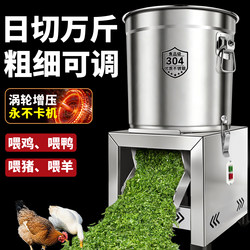 Stainless Steel Vegetable Shredder for Feeding Chickens, Multifunctional Vegetable Cutter for Home Use, Vegetable Cutting Machine, Grinder for Chicken, Duck, and Goose Feed