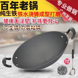 Cast Iron Pot Traditional Old-Style Iron Pot Household Wok Uncoated Cast Iron Pot Double-Handle Cooking Pot Pointed Bottom Pot for Gas Stove