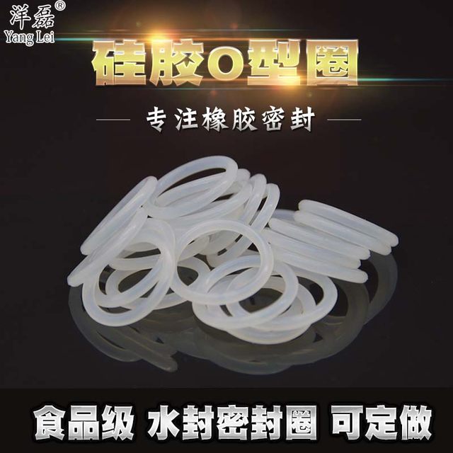 Yang Lei outer diameter 10-200* wire diameter 5/4/3.5mm silicone o-ring seal food grade o-ring high temperature resistance