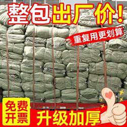 Thickened Woven Bags, Snakeskin Bags, Wholesale Moving Bags, Clothing Bags, Agricultural Packing Bags, Express Delivery Packaging Bags, Garbage Bags, Sand and Soil Bags