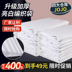 White Thickened Woven Bags Wholesale, Snake Skin Bags for Moving and Packing, Large Capacity Transparent Nylon Bags for Express Delivery