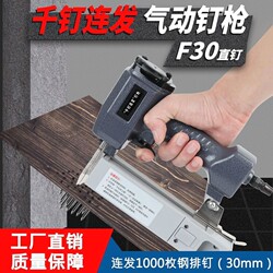 New Model Air Nail Gun for Woodworking, Pneumatic Straight Nail Gun, Continuous Firing Gun, F30 Multifunctional Nail Gun