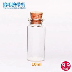 Fetal Hair Bottle, Preservation Bottle, Deciduous Tooth Glass Bottle, Baby Umbilical Cord Collection, Baby Fetal Hair Souvenir, DIY Making Accessories