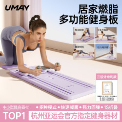 Youmei Multifunctional Fitness Board, Abdominal Wheel, Automatic Rebound, Slim Belly Artifact, Fitness Equipment, Pilates Board