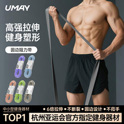 Youmei Fitness Resistance Bands, Strength Training Elastic Ropes, Pull-Up Assistance for Back and Leg Exercises
