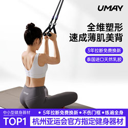 Youmei Resistance Band for Back Exercises, Door-Mounted High Pull-Down Elastic Band for Home Use, Women's Back-Opening Fitness Elastic Rope, Back Training Tool