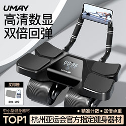 Youmei's New Automatic Rebound Abdominal Wheel Abdominal Muscle Wheel Home Slim Belly Men's and Women's Abdominal Curling Wheel Training Sports Equipment