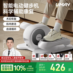 Youmei Stepper Home Silent Fitness Equipment Rehabilitation Walking Machine Foot Pedal Walking Machine Exercise Stair Climber T3