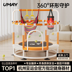 Youmei Trampoline for Home Use, Children's Indoor Jumping Trampoline with Protective Net, Family Version, Small and Medium-Sized Kids' Bouncy Bed Toy