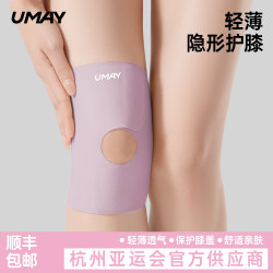 Youmei Sports Knee Pads, Summer Thin Model, Professional Protective Gear for Running and Mountaineering, Patella Joint Meniscus Injury Protection Sleeve