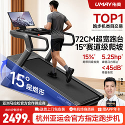 Youmei M6 Treadmill for Home Use, Climbing Machine for Weight Loss, Ultra-Quiet, Foldable, Gym-Specific, 2025 New Model